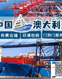 批量摩托车轮胎挡风罩从广州海运到澳洲墨尔本开摩托车...