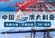 批量摩托车轮胎挡风罩从广州海运到澳洲墨尔本开摩托车...