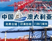 批量摩托车轮胎挡风罩从广州海运到澳洲墨尔本开摩托车...