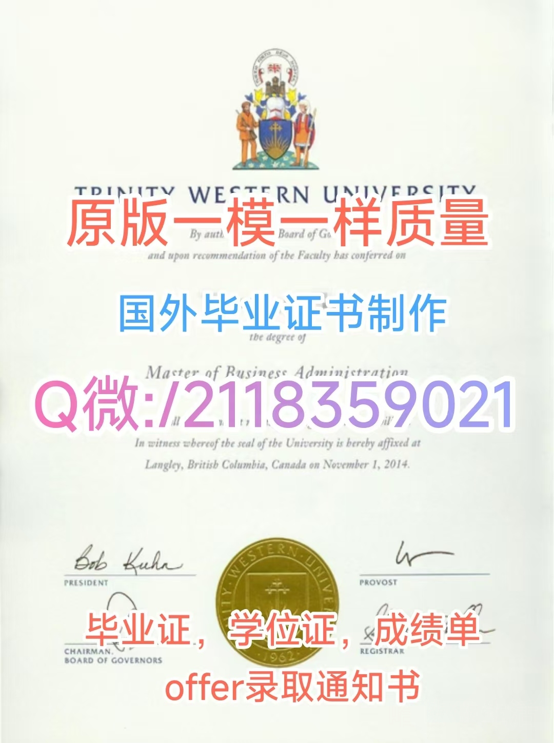 帕萨迪纳城市学院成绩单修改制作　薇/Q：2118359021